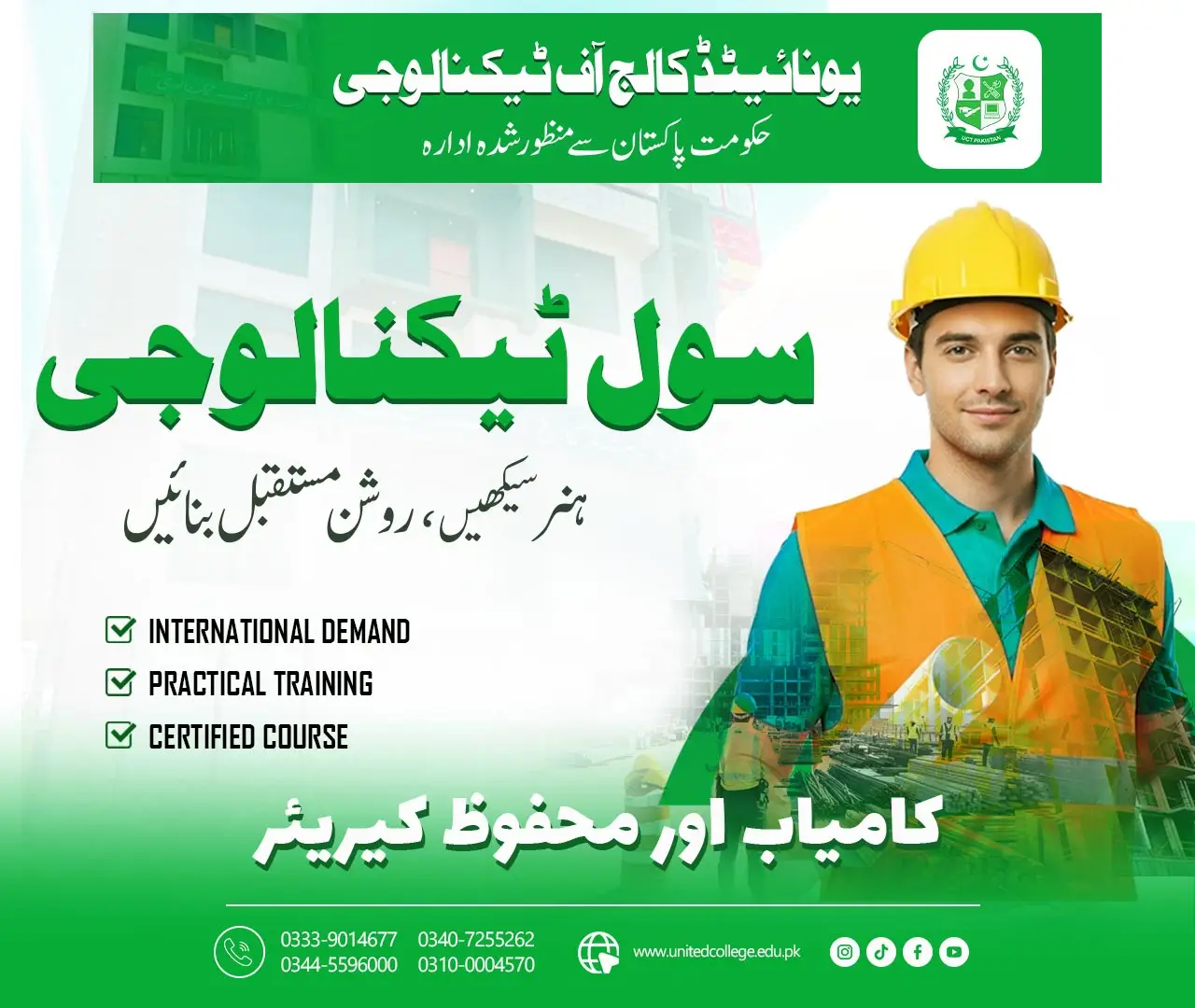 Civil Technology Diploma Course